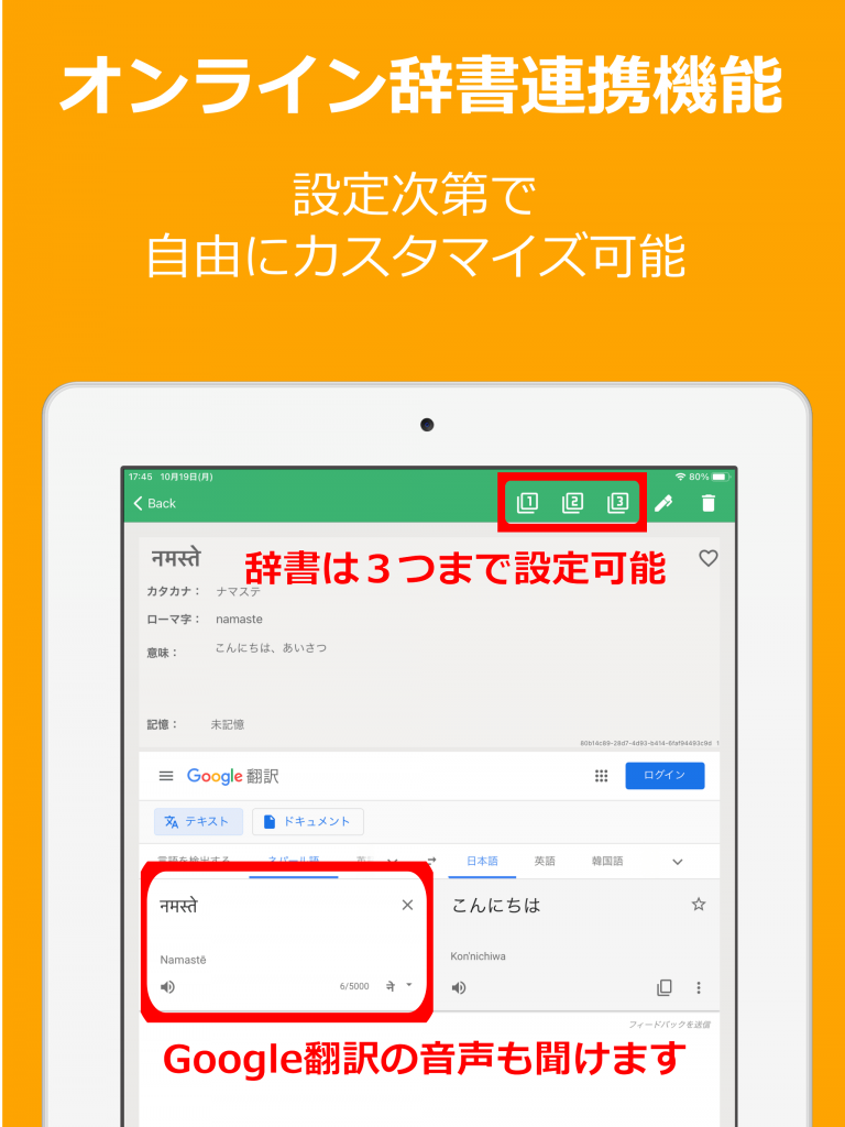 ネパール語共有型辞書 学習アプリ ネ辞ヘローン 株式会社 ｔ２ ｓｙｓｔｅｍ